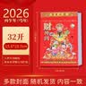 递乐2026年老黄历日历定制老式挂历大号手撕日历马年挂墙新年传统挂历老皇历万年历 2026-32K 实拍图