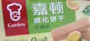 嘉顿（Garden）阖家团圆威化饼干加拿休闲零食大礼包  企业团购礼盒 中秋节礼物 实拍图