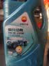 昆仑（KunLun）中国石油爱民经典 昆仑润滑全合成汽机油 5W-30 SP/GF-6A  4L 实拍图