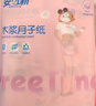 安可新月子纸孕产妇卫生纸大号刀纸40*50木浆姨妈生理期产褥期1000g*2包 实拍图