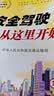 人民交通出版社安全驾驶从这里开始第三版（适用车型C1C2C3）驾照 驾考 驾校 驾驶 开车 科一 驾培 机动车驾驶证 科目一科目四培训教材 人民交通出版社旗舰店  人民交通出版社官方旗舰店 通用版 实拍图