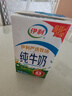 伊利【新鲜日期】严选牧场纯牛奶 250ml*16盒 全脂牛奶 礼盒装 2月产 实拍图
