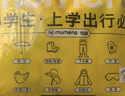牧萌（moremerry）儿童雨衣男女童学生上学带书包位雨披 活力熊 2XL  实拍图