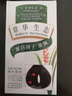 章华（SAVOL）生态京东染发膏少量遮白植盖白物染发膏染发剂黑茶色深咖啡随机发 实拍图