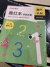 得力（deli）4本数字描红本幼儿园学龄前儿童数字练字帖3-6-8岁幼小衔接数字练字帖笔画训练0-100数字 实拍图