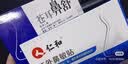仁和【升级重磅新品】通气鼻贴婴儿扩张通鼻腔儿童通气缓解鼻塞鼻痒 实拍图