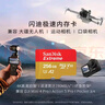 闪迪（SanDisk）256GB TF(MicroSD)内存卡4K极速金卡 A2 V30 U3 兼容大疆Pocket 4/Action 6运动相机 无人机存储卡 实拍图