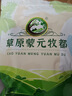 草原蒙元牧都 酸奶疙瘩内蒙古特产0无蔗糖奶酪醇豆腐奶酪块儿童零食品3袋360g 实拍图