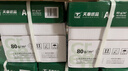 天章 （TANGO）新绿天章A4打印纸 80g 500张*4包【豪华品质】双面打印复印纸 纸张洁白顺滑不卡纸 整箱2000张 实拍图