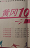 2026黄冈二年级下册试卷人教版全套语文数学测试卷同步训练练习册北师版黄冈小状元100分冲刺卷期末冲刺卷子小学2年级下册教材部编版中小教辅暑假寒假作业海星 两本同步试卷：语文人教+数学人教 二年级下册 晒单实拍图