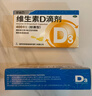星鲨维生素D滴剂 30粒维生素d3儿童3-12岁1-3岁婴幼儿0-6个月青少年11-17岁促钙吸收京东自营大药房全年龄段可用 实拍图