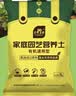 史丹利3L包装营养土园艺有机土通用型种花种菜养花专用泥炭土壤种植土 实拍图