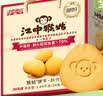 江中猴姑猴头菇养胃饼干中老人营养品早餐办公室健康零食礼盒1440g 实拍图