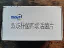 思连康（冷链产品）双歧杆菌四联活菌片 0.5g*90片/盒*4盒 京东自营大药房 实拍图