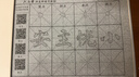 六品堂 颜真卿练毛笔字帖水写布套装初学者成人书法楷书入门临摹文房第五宝多宝塔碑集字热门商品 实拍图