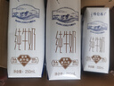 蒙牛【新鲜日期】特仑苏纯牛奶250ml*16盒 家庭早餐 送礼盒装 实拍图