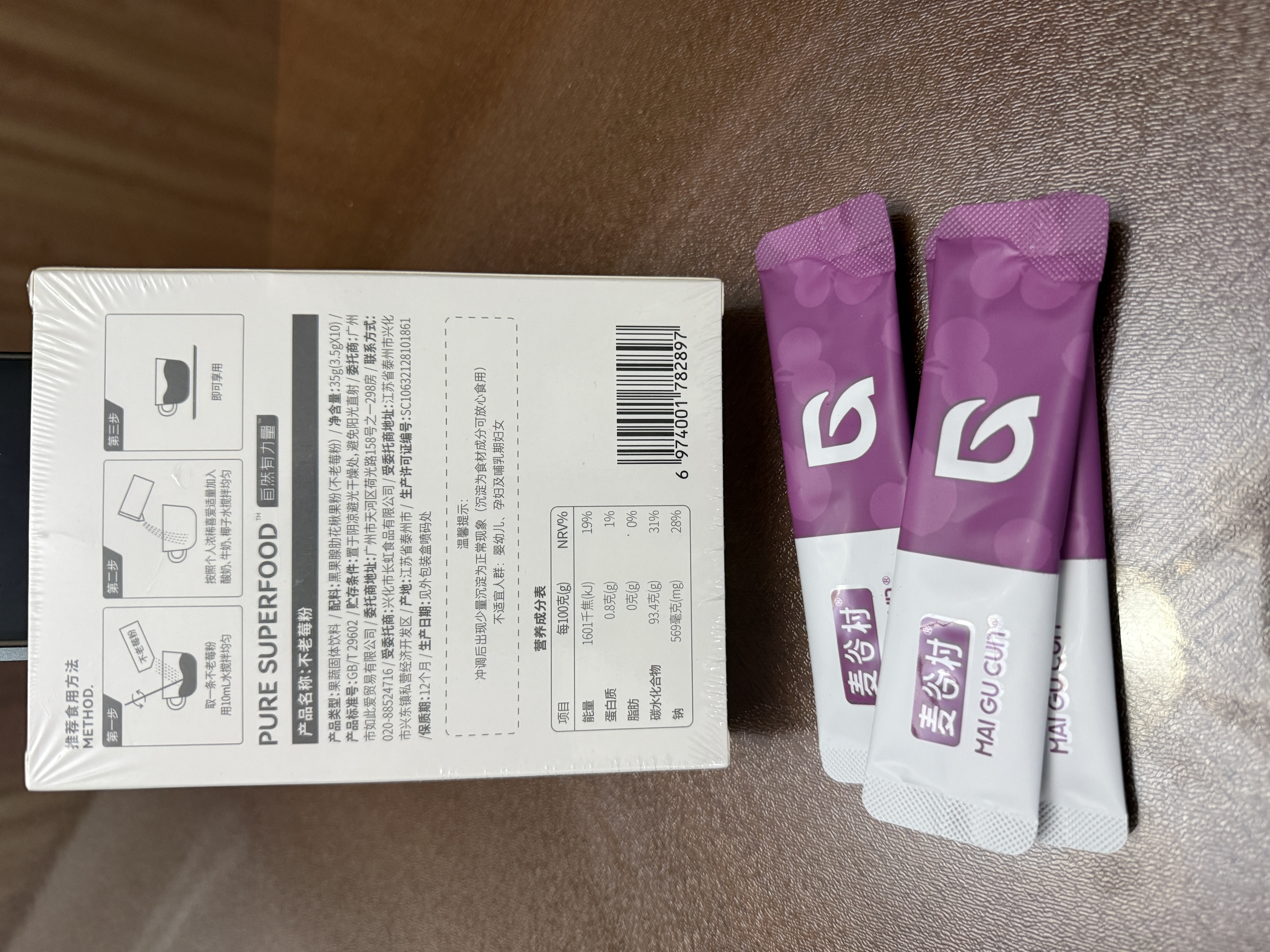 麦谷村不老莓粉膳食纤维粉冲饮富含花青素代餐3.5g*10条 实拍图