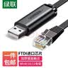 绿联 Console调试线 串口线 USB转RJ45控制线配置线 适用思科腾达华为TP-LINK交换机路由器 3m【USB转Console线】 实拍图