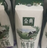 伊利【新鲜日期】金典纯牛奶早餐奶250ml*16 3.6g乳蛋白 礼盒装 3月 实拍图