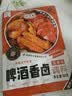 丰味居啤酒香卤料180g*3袋卤牛肉卤汁卤大肠卤水麻辣五香料多用现捞料包 实拍图