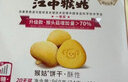 江中猴姑无糖微甜猴头菇养胃饼干中老年人营养早餐食品礼盒送长辈960g 实拍图