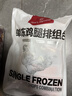 1号会员店（One's Member） 单冻鸡腿排组合 1.605kg（奥尔良腌料包105g+鸡腿排3斤） 实拍图