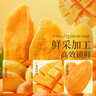 春江月芒果干500g独立小包装大袋泰国风味非无添加零食分享装 实拍图