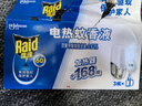 雷达（Raid）电热蚊香液 168晚3瓶装 +1无线加热器无香型 驱蚊用品 实拍图