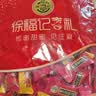 徐福记酥心糖1000g/袋约100颗 酥糖大包装结婚订婚喜糖礼盒 散装520礼物 实拍图