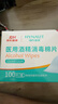海氏海诺75%酒精棉片医用消毒棉片湿巾 大尺寸一次性酒精棉 12*12cm*100片 实拍图