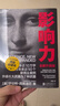 影响力 罗伯特西奥迪尼新作 人生一定要读的100本书之一 湛庐图书 影响力图书 影响力书籍 实拍图