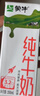 蒙牛全脂纯牛奶250ml*24盒 世界杯定制装 实拍图