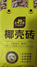 史丹利粗椰壳500g 砖椰砖营养土进口脱盐椰糠土兰花植料月季养花通用型 实拍图