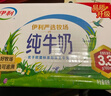 伊利【新鲜日期】纯牛奶250ml*24盒 优质乳蛋白 早餐奶礼盒装 2月产 实拍图