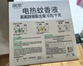 润本蚊香液电蚊香液驱蚊液45ml*8瓶+2个定时加热器驱蚊防蚊蚊香无香型 实拍图
