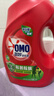 奥妙（OMO）吴磊好物去渍酵素洁净除菌除螨持久留香除味10.48斤校服净洗衣液 实拍图