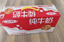 三元纯牛奶250ml*24盒北京限定（原特品） 整箱送礼 新老包装随机发货 实拍图