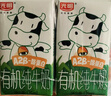 光明儿童有机a2纯牛奶125m*28盒A2β酪蛋白4.5g儿童牛奶整箱量贩礼盒 实拍图