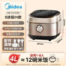 美的（Midea）【价保618】0涂层电饭煲IH无涂层4L大容量316L不锈钢蜂窝内胆家用智能3-4人4-5人电饭锅MB-HC459S 实拍图