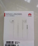 华为原装耳机有线p30mate70 60 20nova10z7se9x10v20 40i30s手机笔记本电脑圆孔音乐耳机通话 实拍图