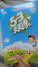 官方自营 2026春季53天天练小学英语三年级下册RP人教PEP版（三年级起点）五三天天练53天天练同步练习册5.3天天练5·3天天练学霸培优学霸提优 实拍图