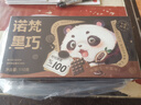 诺梵高纯黑巧克力100% 550g 0添加蔗糖生日礼物女健身零食囤货装烘焙 实拍图