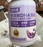 高吉星dha孕妇燕窝酸藻油专用哺乳期孕早中晚期产后维生素亚麻酸备孕 实拍图