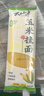 云山半0脂肪玉米面条挂面250g杂粮粗粮挂面主食代餐面黄面条细面条 实拍图