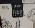 蒙牛特仑苏纯牛奶250ml*10盒 3.8g乳蛋白/100ml 精美送礼盒装 实拍图