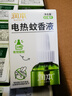 润本蚊香液电蚊香液驱蚊液45ml*9瓶驱蚊防蚊补充装（无蚊香加热器） 实拍图