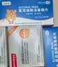 鱼跃血糖试纸580 590 590B家用血糖仪测试条智能免调码血糖测试仪306 低痛感针【100片试纸+针+棉片】（无仪器） 实拍图