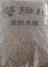 麦富迪狗粮 藻趣儿狗粮成犬粮牛肉螺旋藻 均衡营养7.5kg/15斤 实拍图