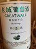 长城 特选5霞多丽干白葡萄酒 750ml 单瓶装 中粮出品 热门商品推荐 实拍图