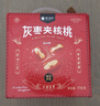 楼兰蜜语灰枣夹核桃770g/盒110颗 节日礼盒新疆灰枣红枣 核桃枣夹核桃 实拍图